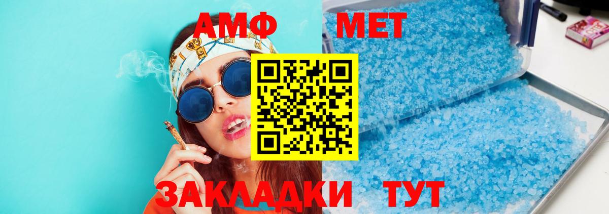 Мефедрон Стрежевой