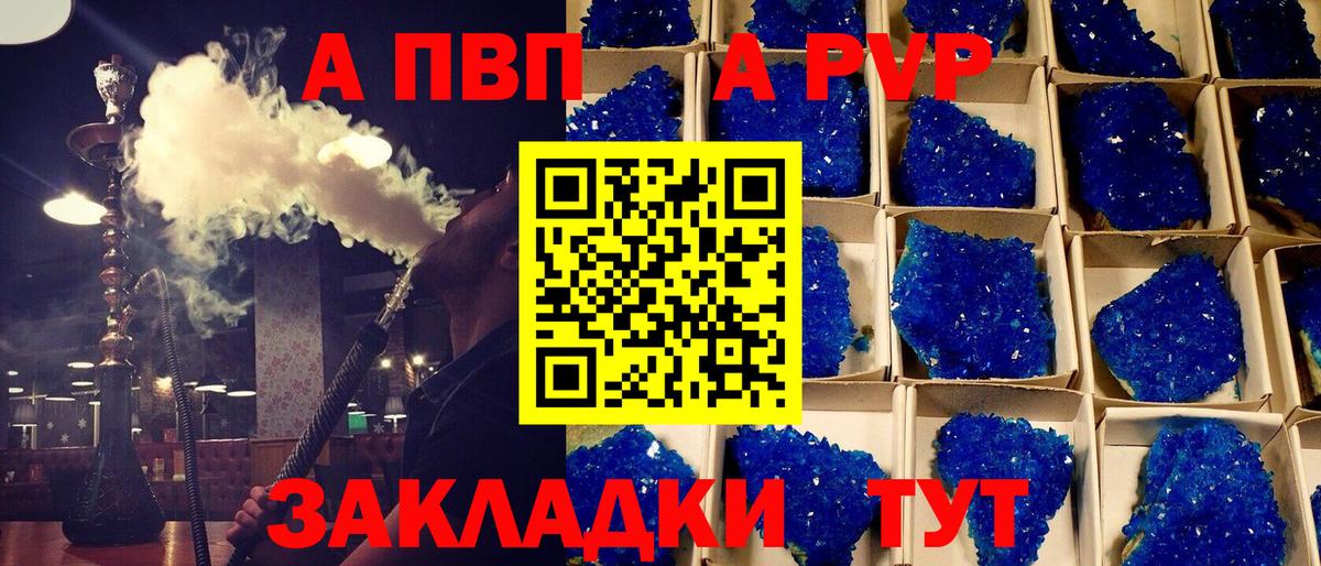Стрежевой  Alpha-PVP кристаллы  Альфа ПВП Соль  Вход с VPN 