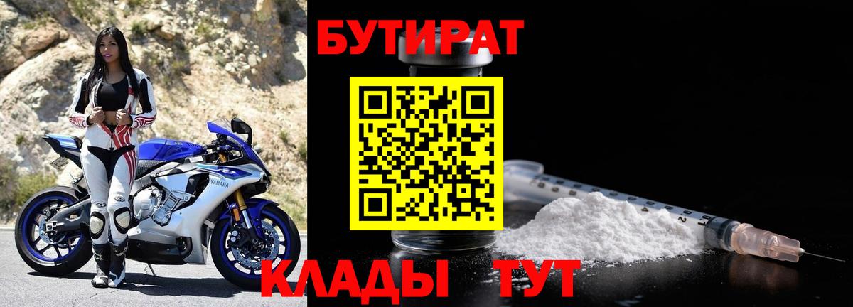 Бутират жидкий экстази Стрежевой