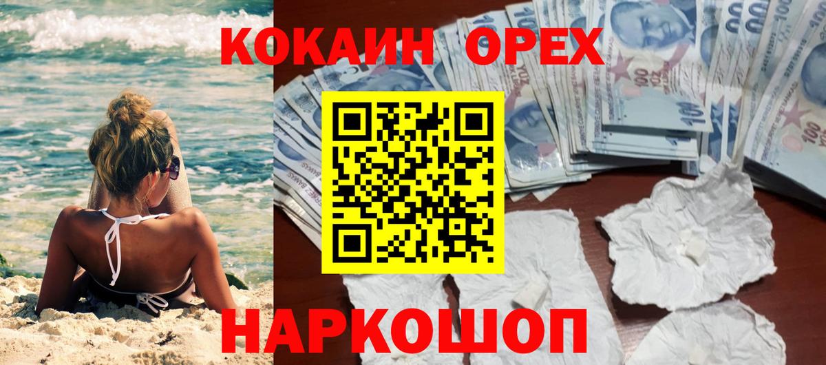 Кокаин 98%  КОКАИН Боливия  Стрежевой  Вход с VPN 