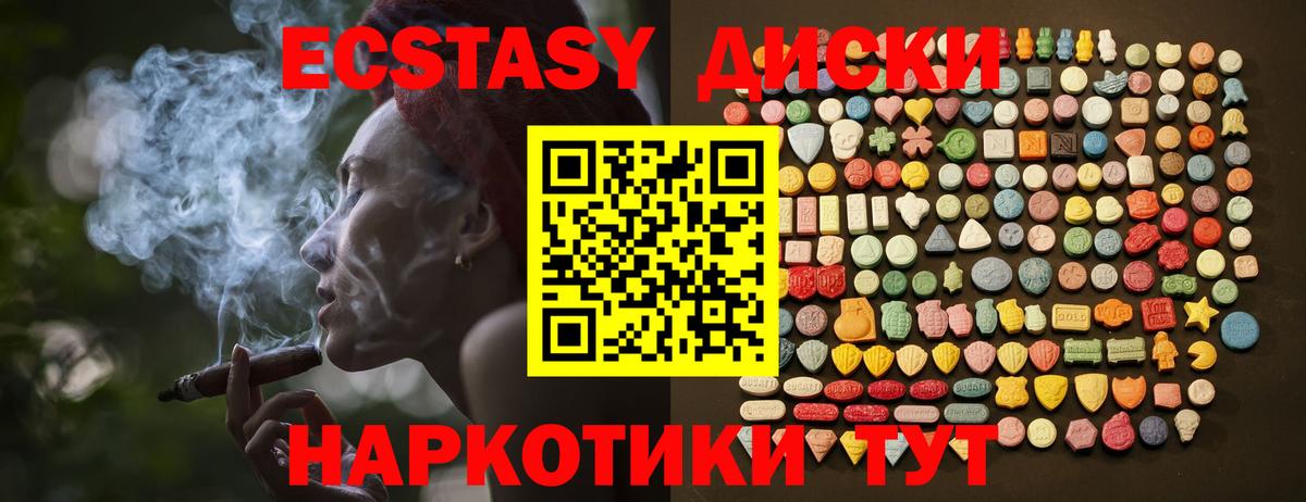 Ecstasy 250 мг Стрежевой