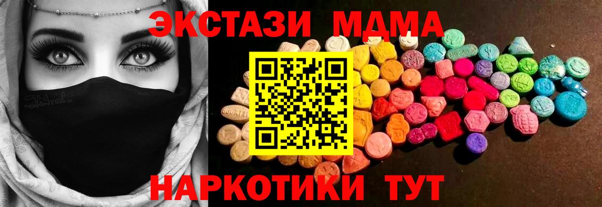 Экстази таблы  Ecstasy  Стрежевой  Вход с VPN 