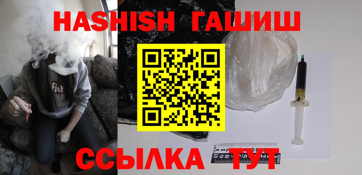 ГАШ Изолятор  ГАШ AMNESIA HAZE  Вход с VPN  Стрежевой 
