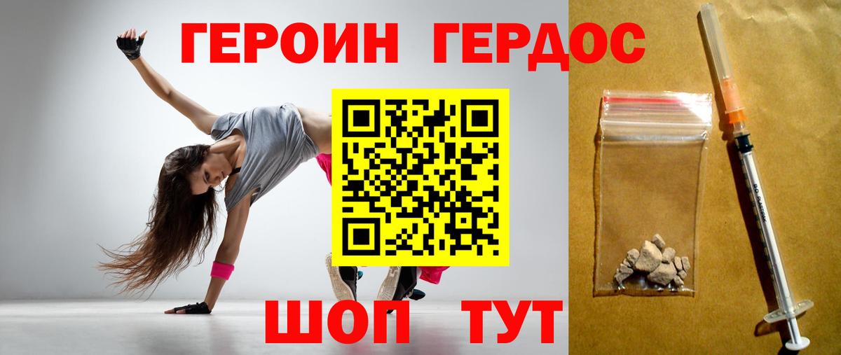 Героин Афган Стрежевой