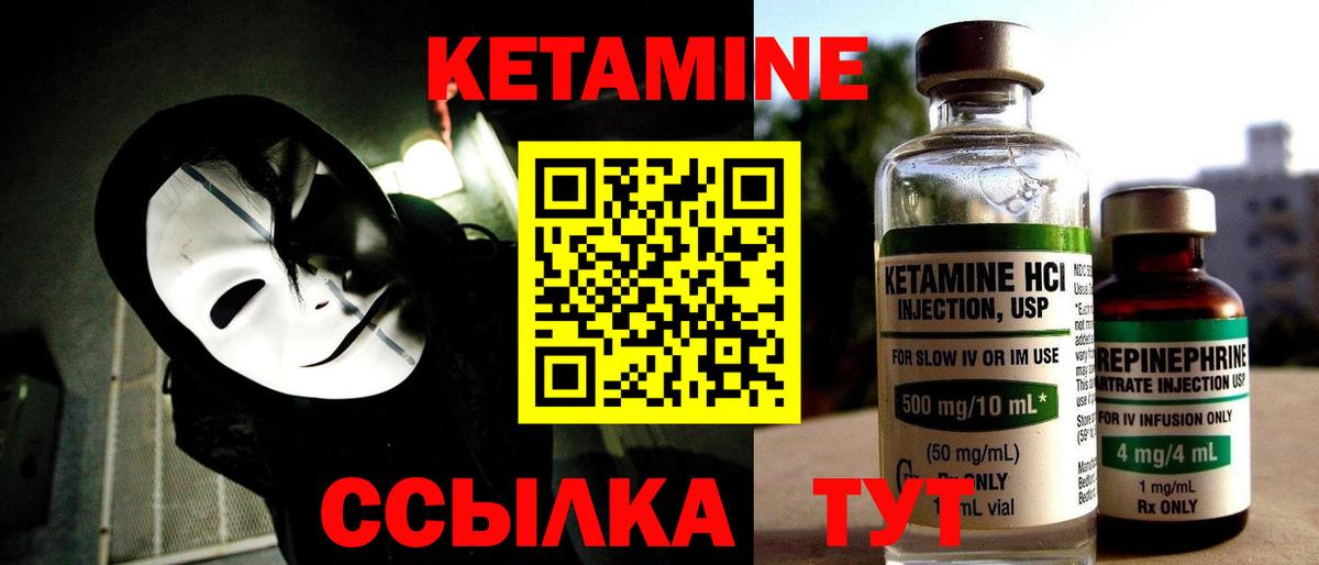 Кетамин VHQ Стрежевой