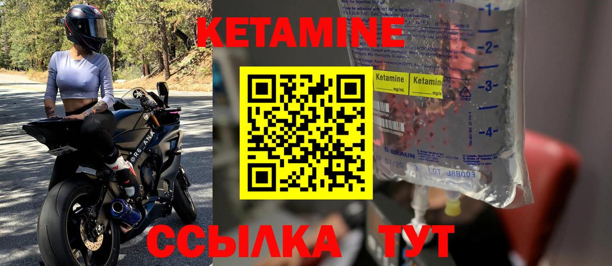 МЕГА ONION  Вход с VPN  Стрежевой  КЕТАМИН ketamine 