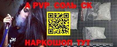 альфа пвп Нальчик