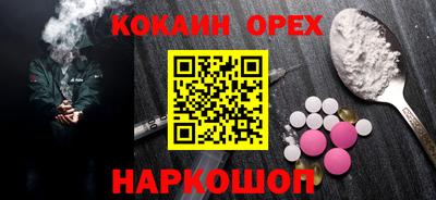 наркотики Новокубанск