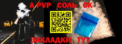 альфа пвп Наро-Фоминск