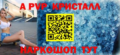 альфа пвп Нальчик