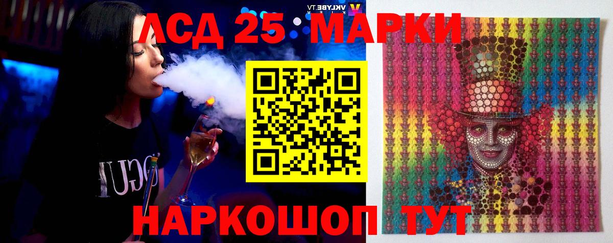 LSD-25 экстази  Вход с VPN  LSD-25 экстази кислота  Стрежевой  Лсд 25 экстази ecstasy 