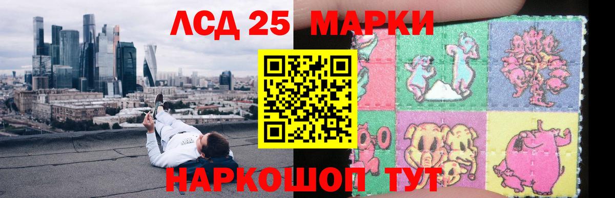 Лсд 25 экстази кислота Стрежевой