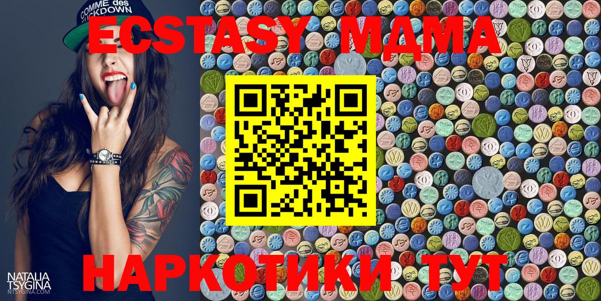 МДМА Molly Стрежевой
