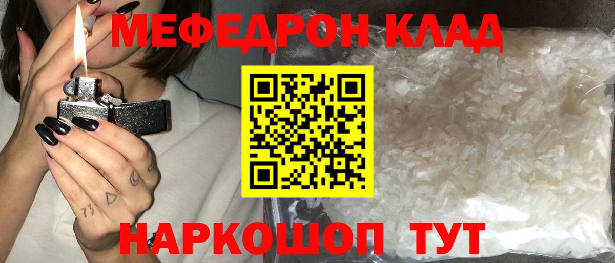 Меф кристаллы Стрежевой