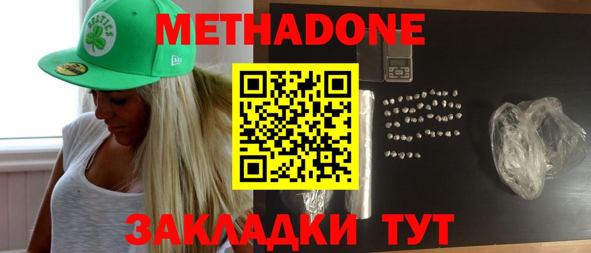 МЕТАДОН мёд Стрежевой