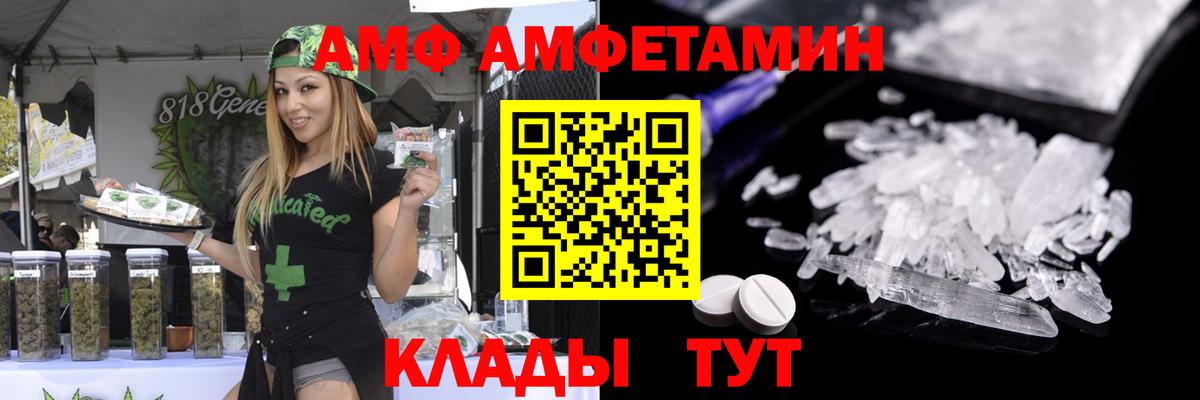 Метамфетамин мет  Метамфетамин  Стрежевой  Вход с VPN 