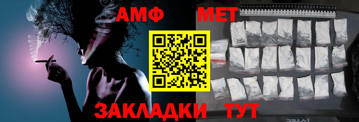 Метамфетамин пудра Стрежевой